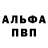 Меф 4 MMC D'Andre Demps