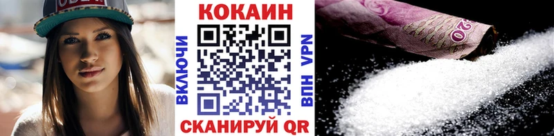 Кокаин 97% Александровск
