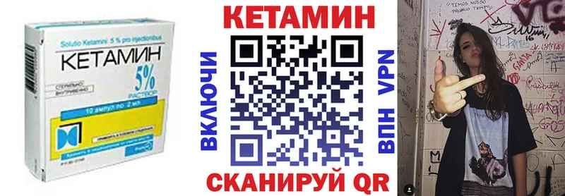 Кетамин ketamine  Александровск 